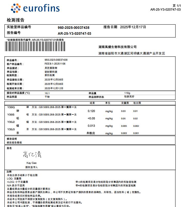 Wholesale Reishi Mushroom Extract( Factory Direct)